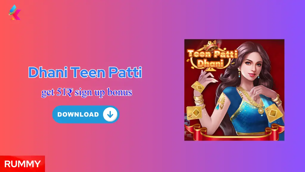 Dhani Teen Patti: Best 3 Patti Apps in India 2024, Download Link, Sign-up Bonus, Refer & Earn 